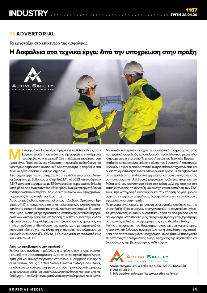industry bousiasmedia